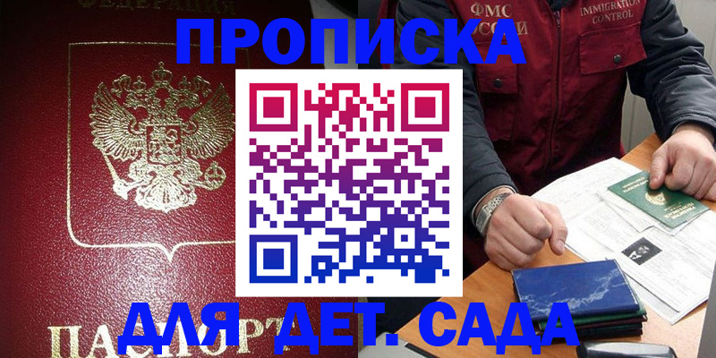 временная регистрация в Тихвине